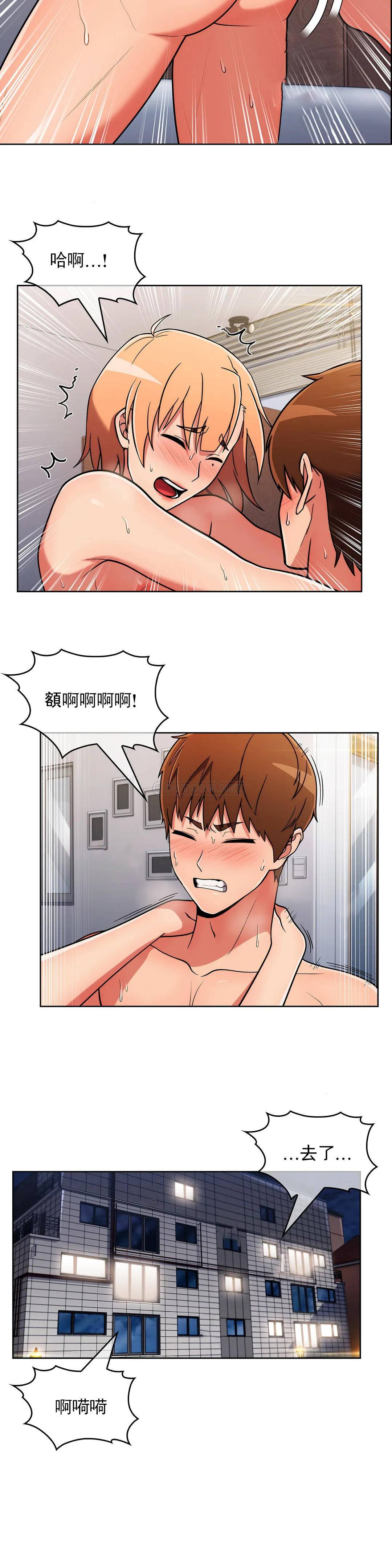 真诚的敏赫  第43话 漫画图片6.jpg