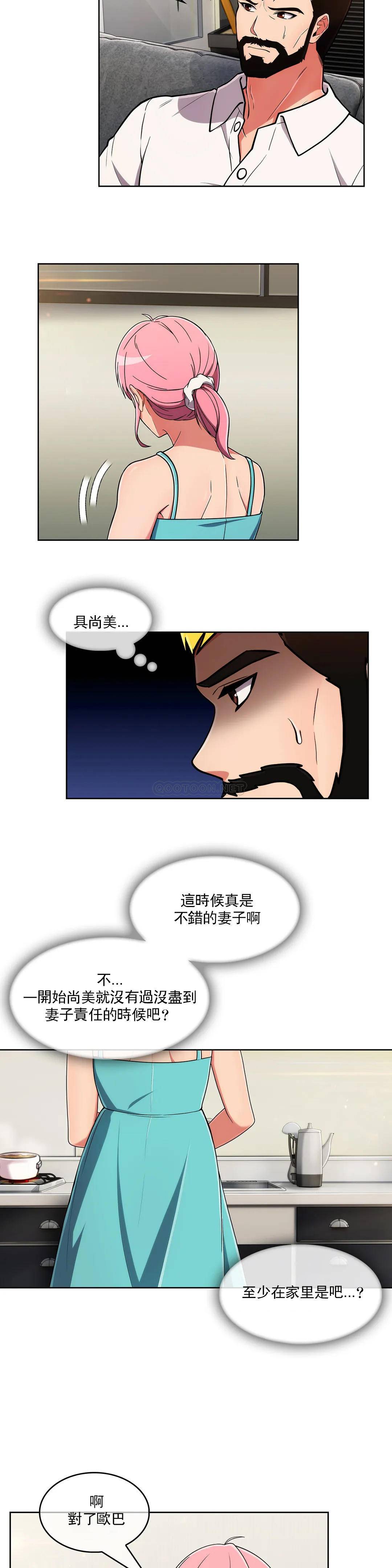 韩国污漫画 真誠的敏赫 第43话 9