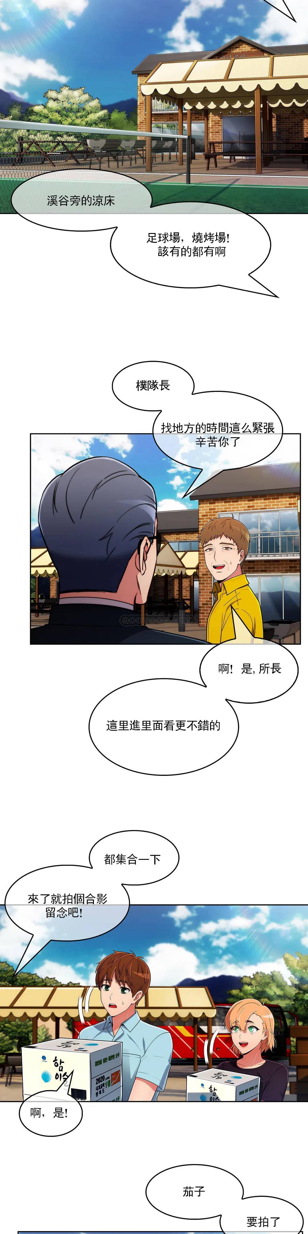 真诚的敏赫  第43话 漫画图片19.jpg