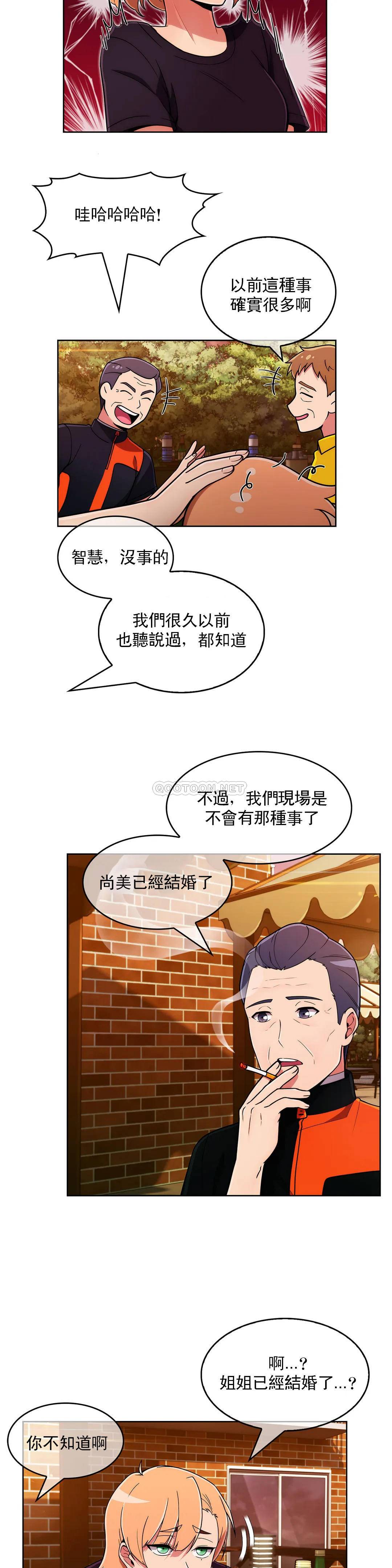 韩国污漫画 真誠的敏赫 第44话 23