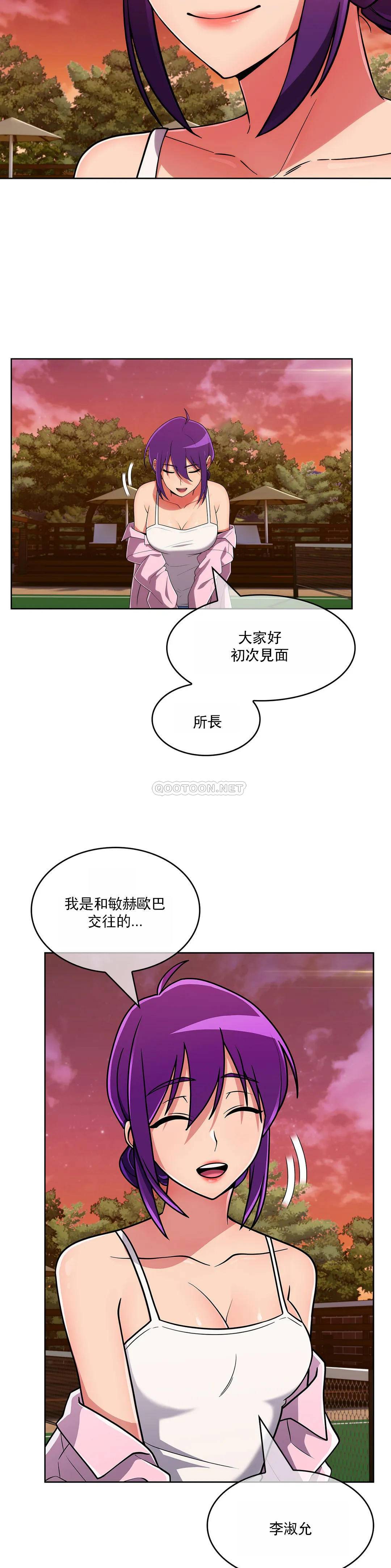 韩国污漫画 真誠的敏赫 第45话 6