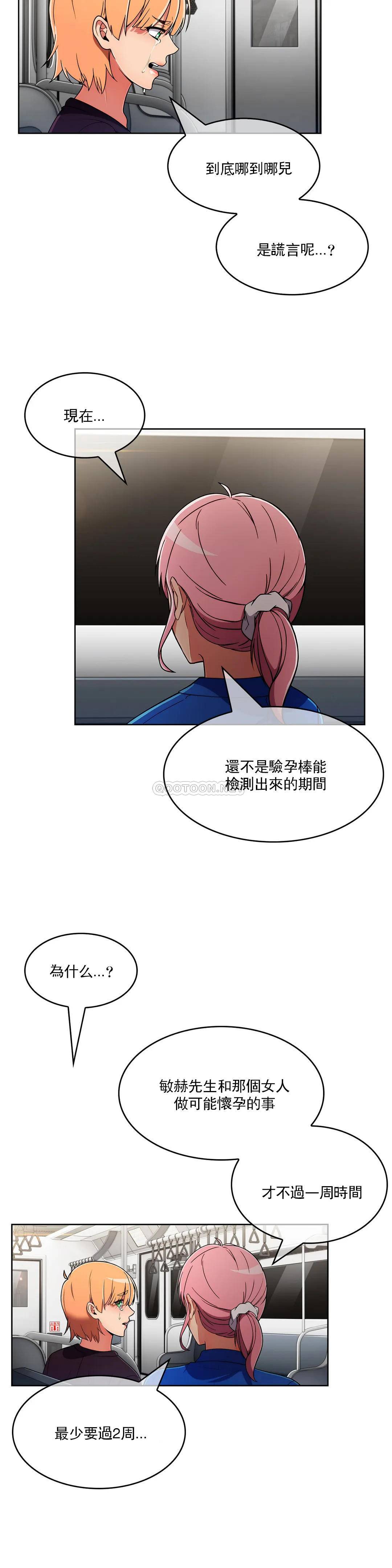 真诚的敏赫  第47话 漫画图片20.jpg