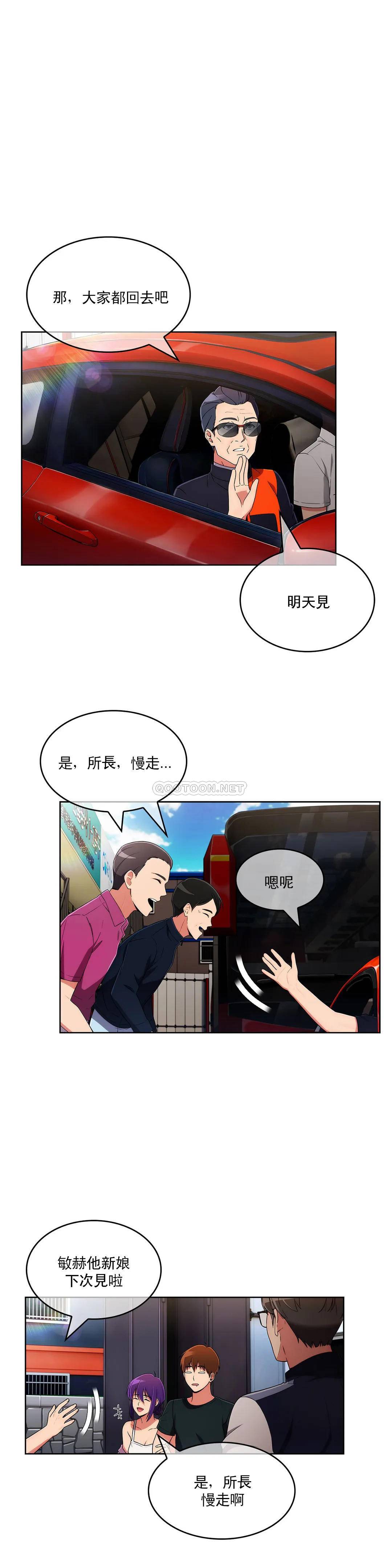 韩国污漫画 真誠的敏赫 第47话 25