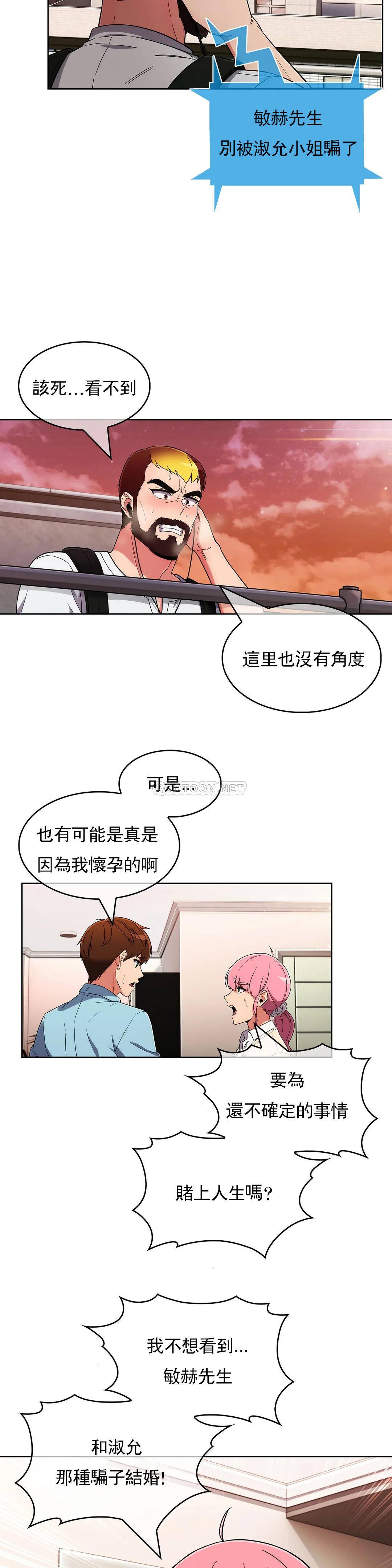 韩国污漫画 真誠的敏赫 第49话 8