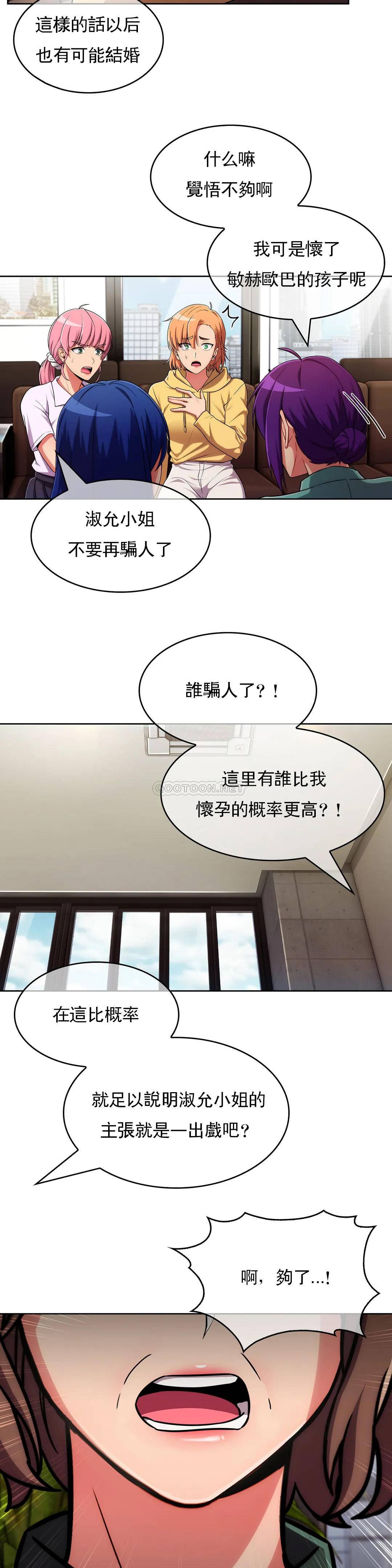 真诚的敏赫  第52话 漫画图片22.jpg