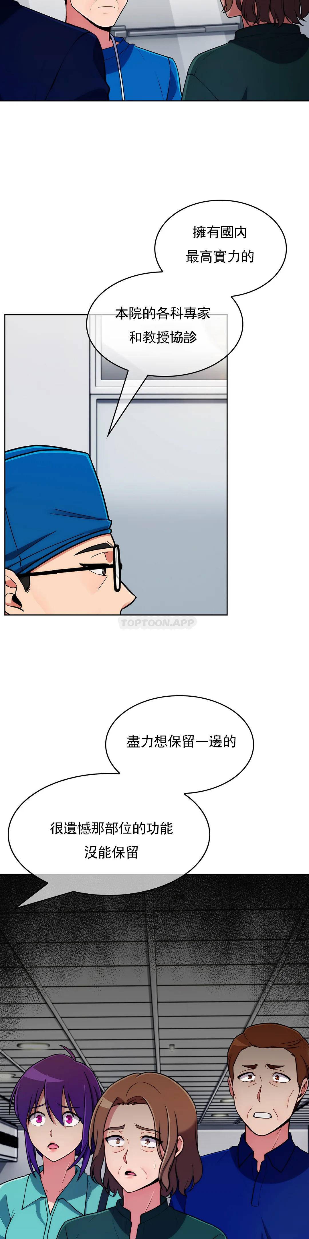 韩国污漫画 真誠的敏赫 第55话 2