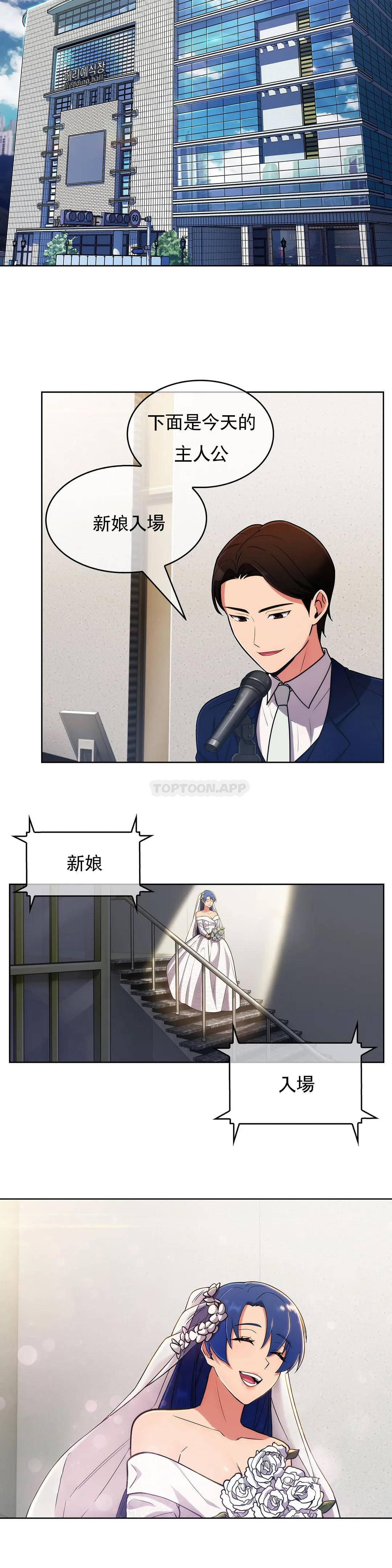 真诚的敏赫  最终话 漫画图片21.jpg