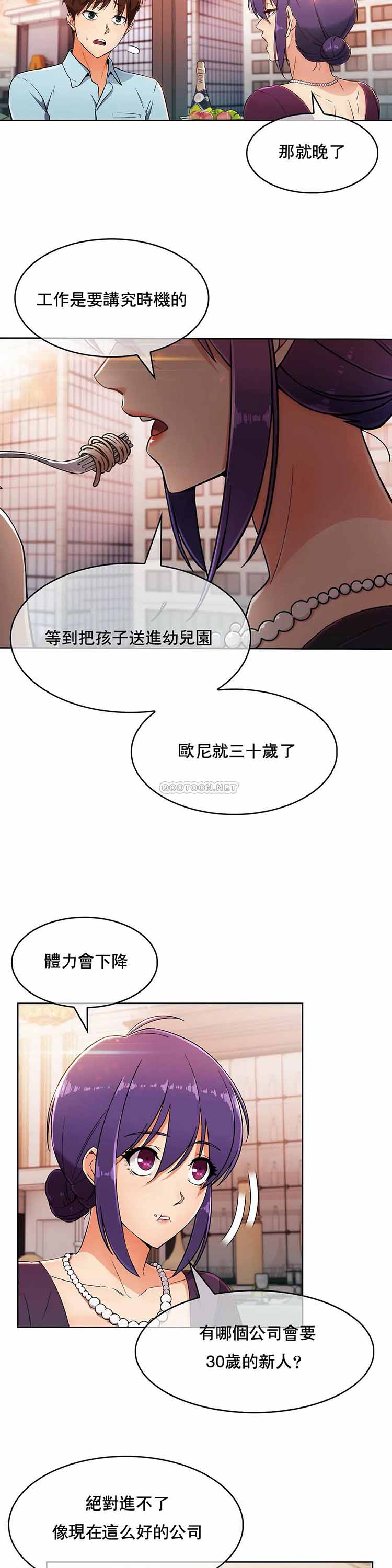 韩国污漫画 真誠的敏赫 第6话 11