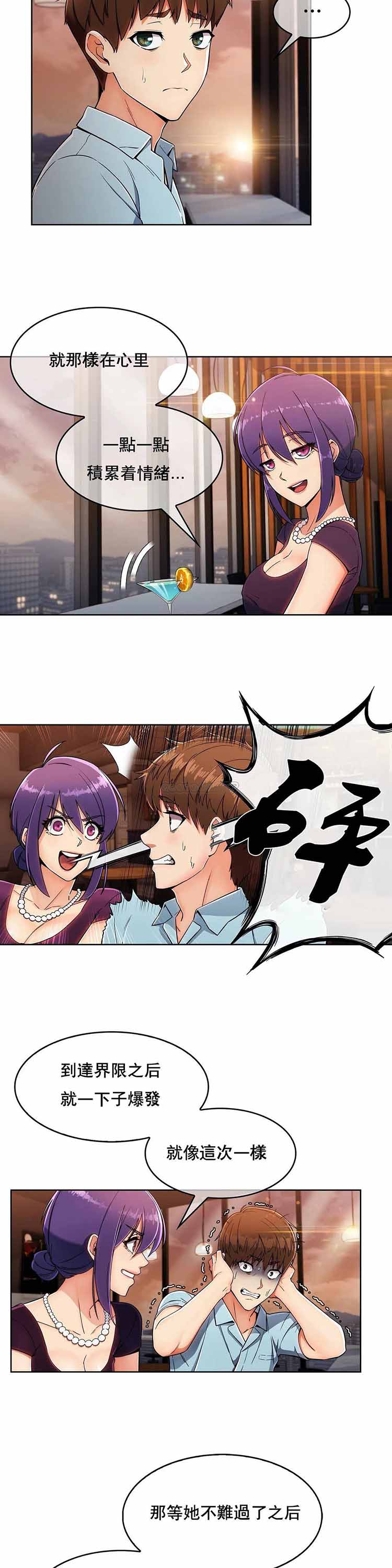 真诚的敏赫  第6话 漫画图片23.jpg