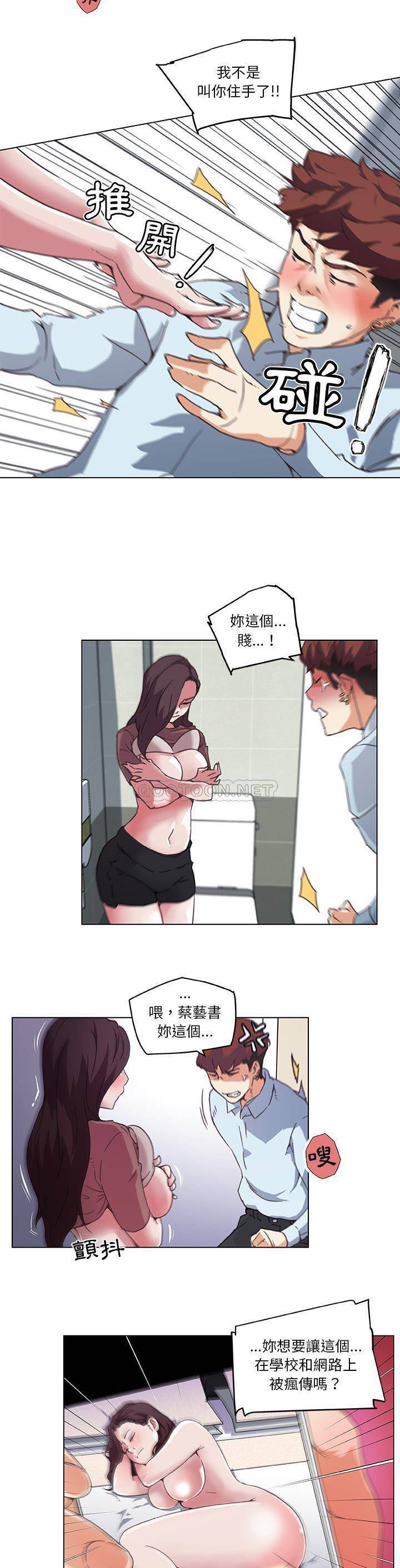 韩国污漫画 神似初戀的她 第1话 5