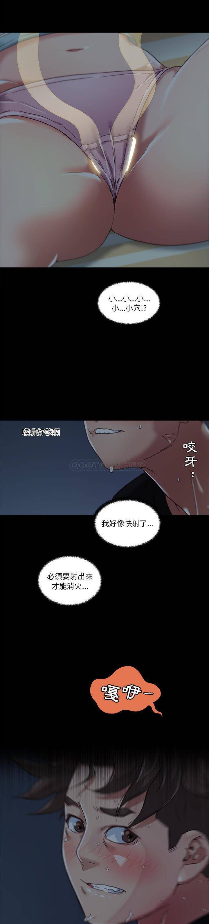 韩国污漫画 神似初戀的她 第11话 9