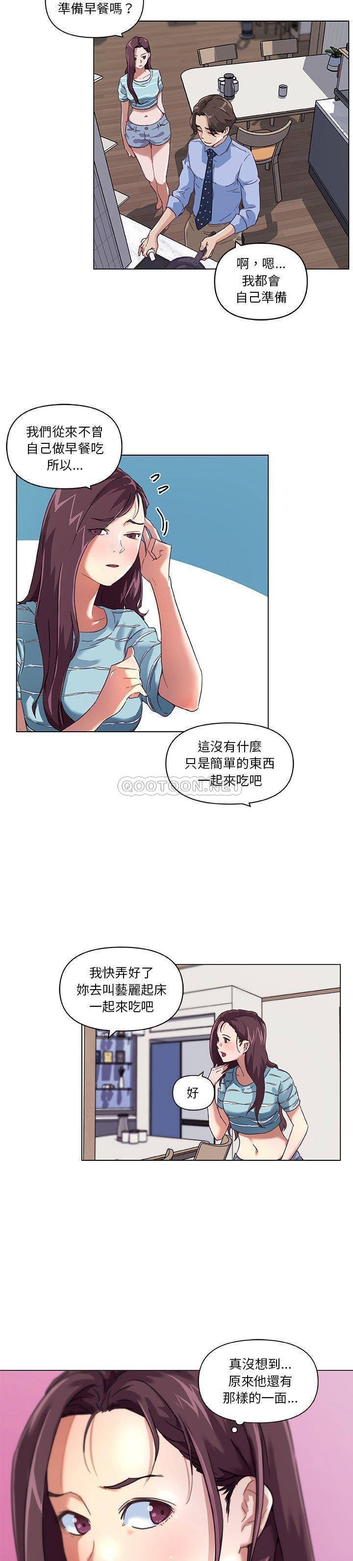 韩国污漫画 神似初戀的她 第11话 15