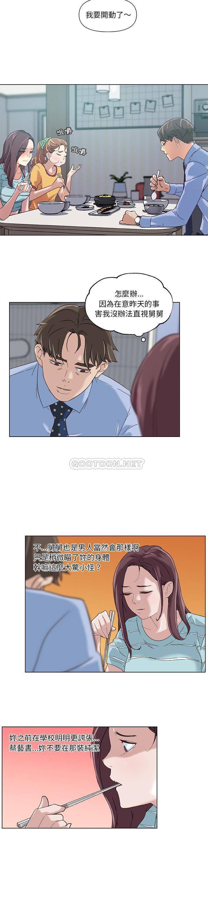 韩国污漫画 神似初戀的她 第11话 18