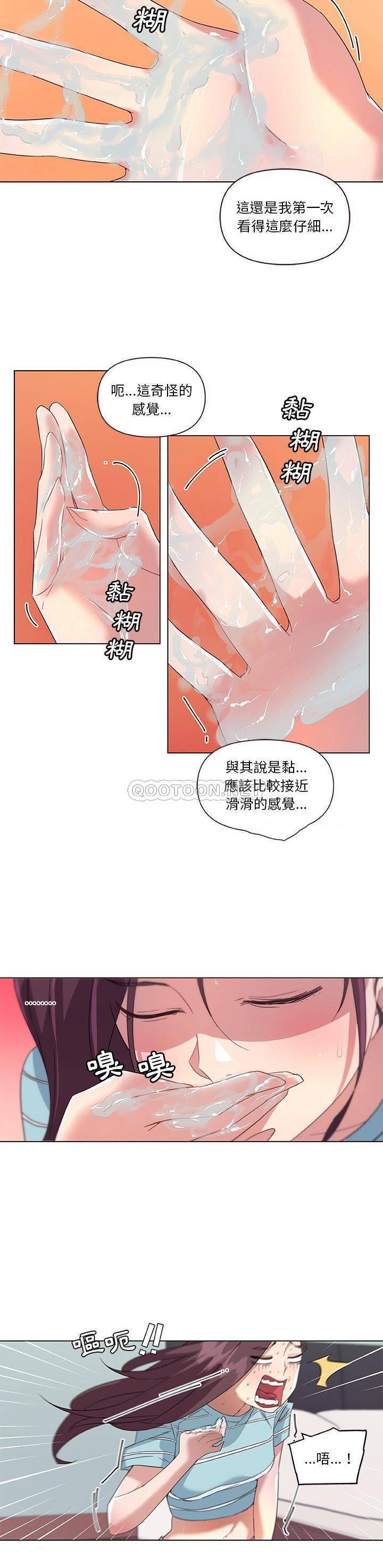 韩国污漫画 神似初戀的她 第13话 12