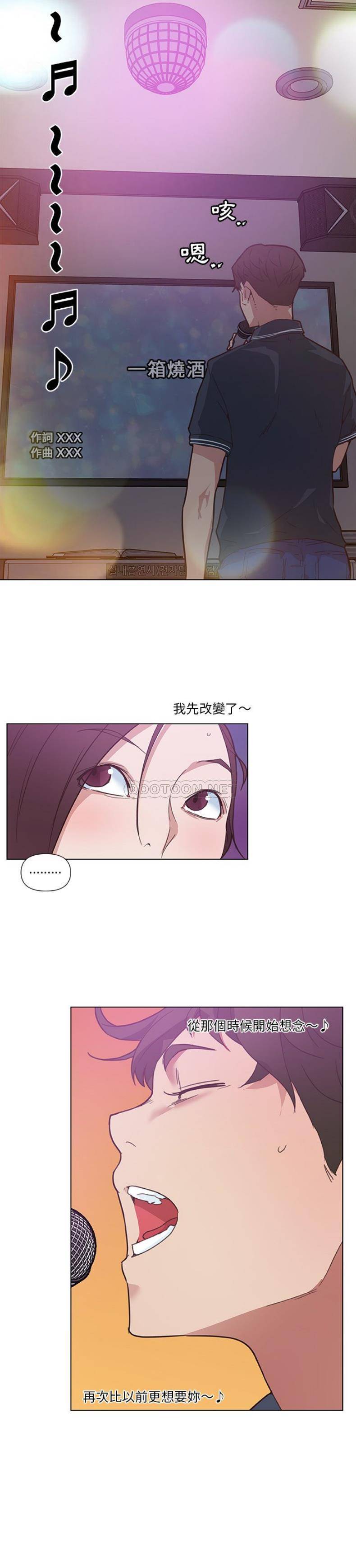 韩国污漫画 神似初戀的她 第16话 10