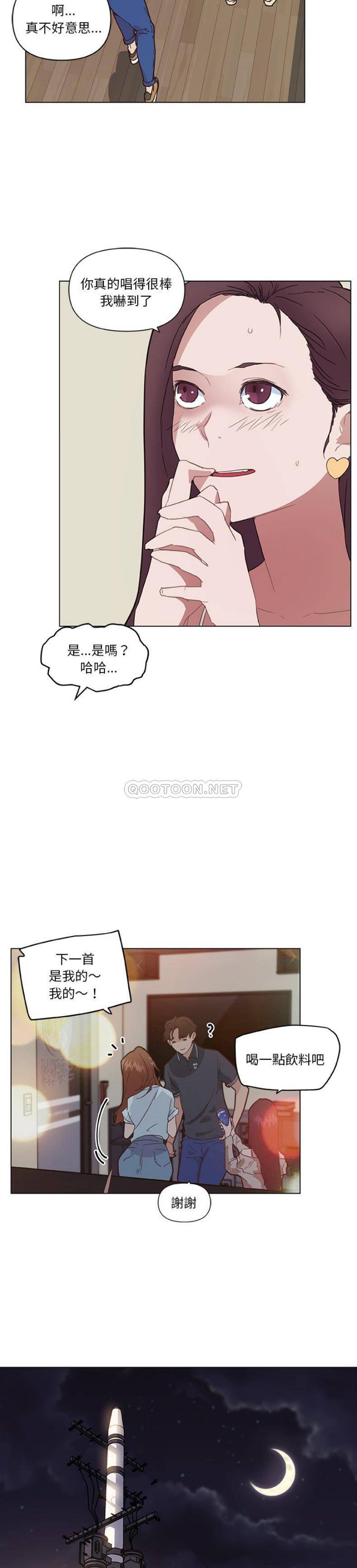 韩国污漫画 神似初戀的她 第16话 12