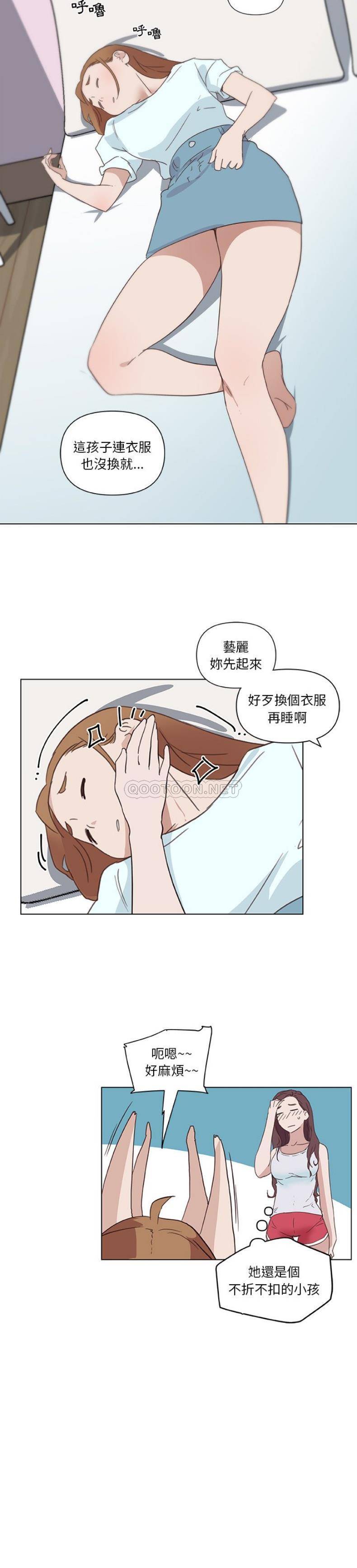 韩国污漫画 神似初戀的她 第16话 18