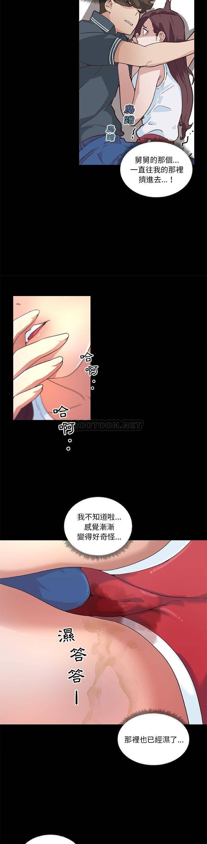 韩国污漫画 神似初戀的她 第17话 13