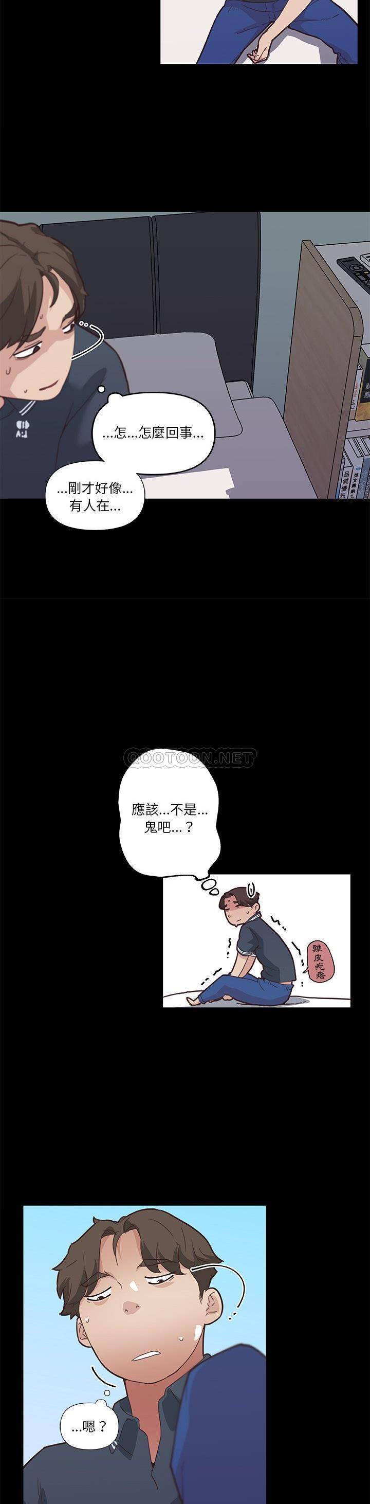 韩国污漫画 神似初戀的她 第17话 15