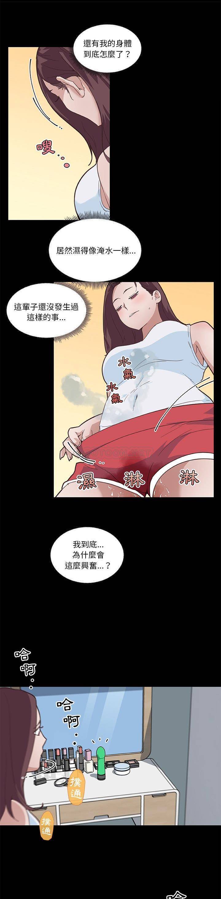 韩国污漫画 神似初戀的她 第17话 20