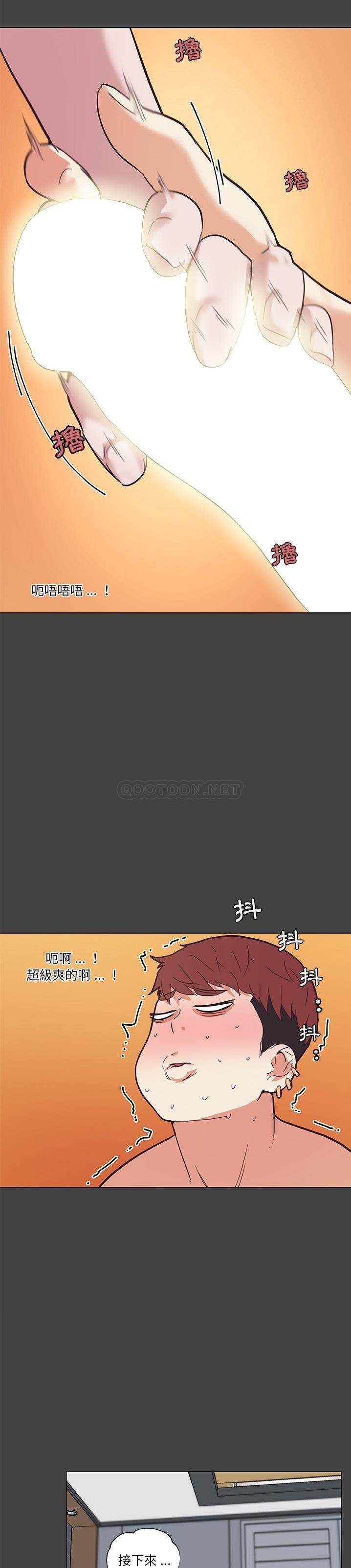 韩国污漫画 神似初戀的她 第19话 8