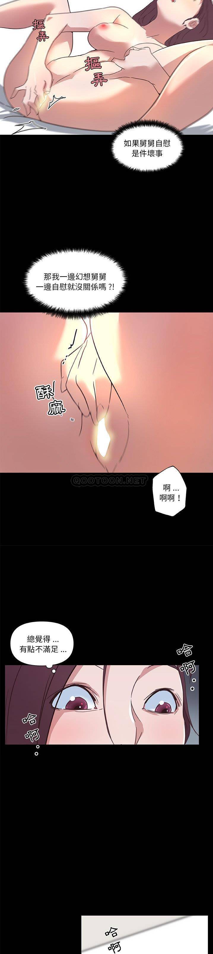 韩国污漫画 神似初戀的她 第19话 17