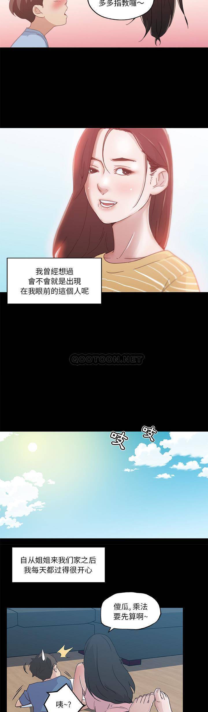 韩国污漫画 神似初戀的她 第2话 7