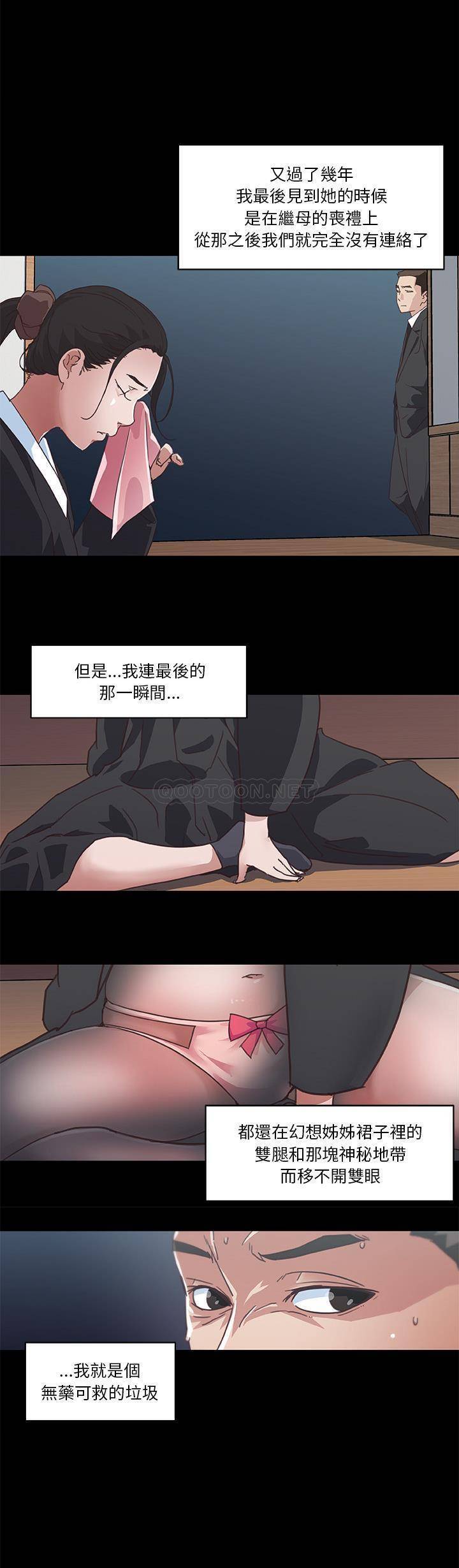 韩国污漫画 神似初戀的她 第2话 18