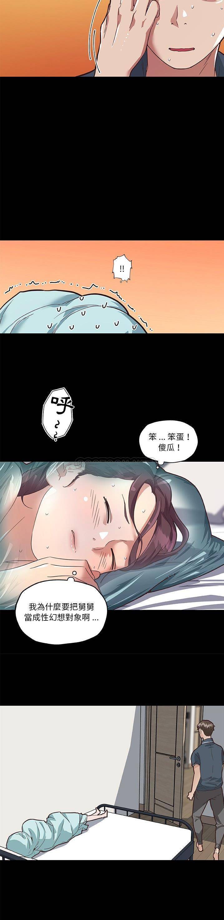 韩国污漫画 神似初戀的她 第20话 11