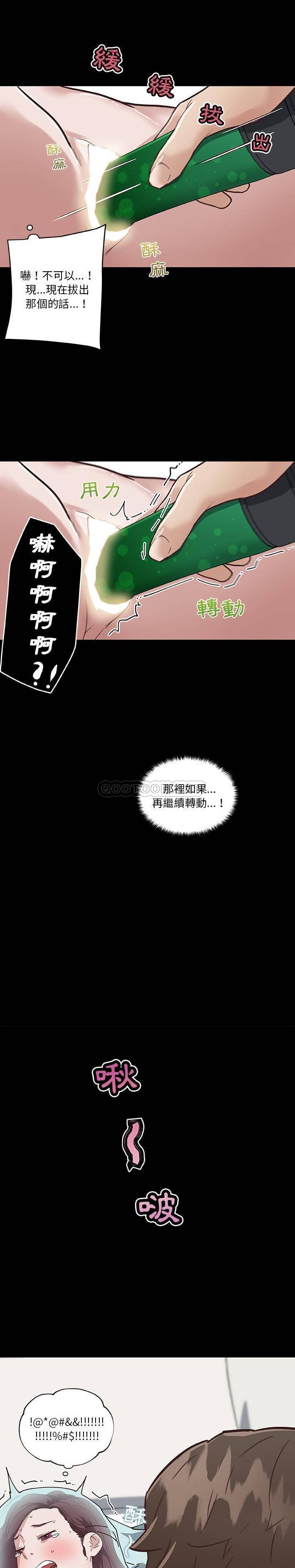 神似初戀的她 韩漫无遮挡 - 阅读 第21话 6