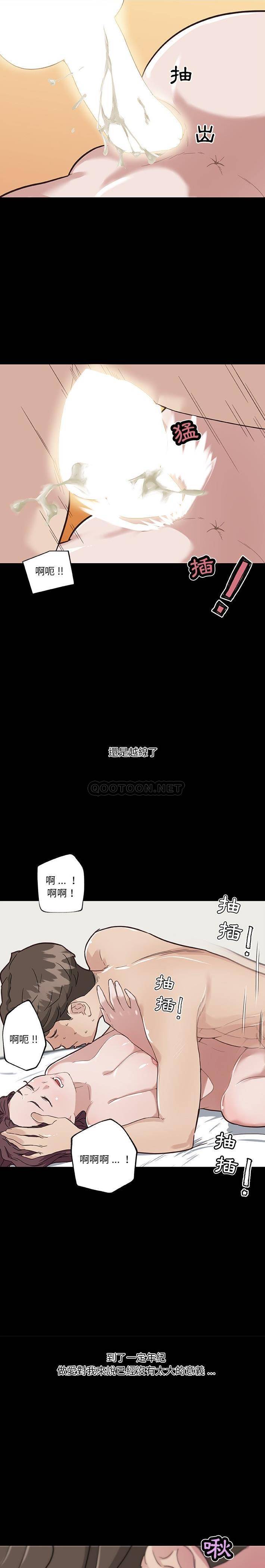 韩国污漫画 神似初戀的她 第22话 6