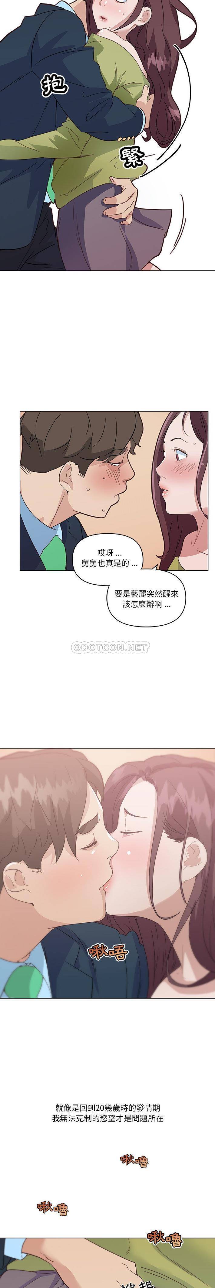 韩国污漫画 神似初戀的她 第24话 17