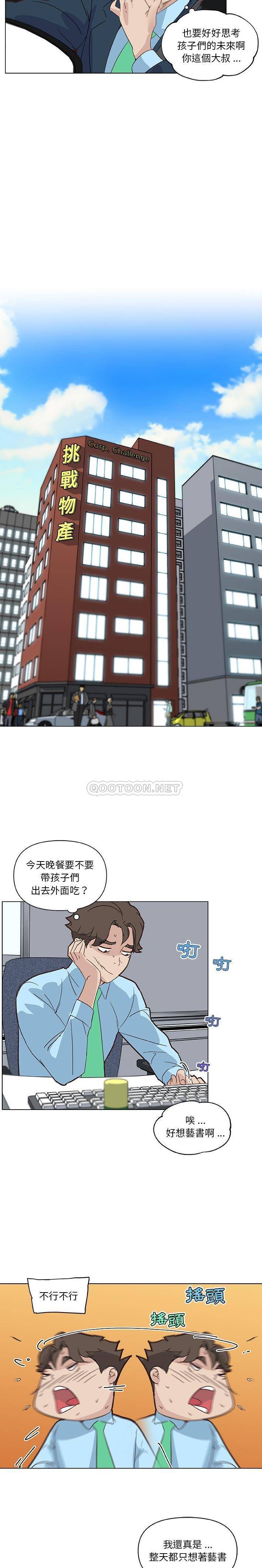 韩国污漫画 神似初戀的她 第24话 20