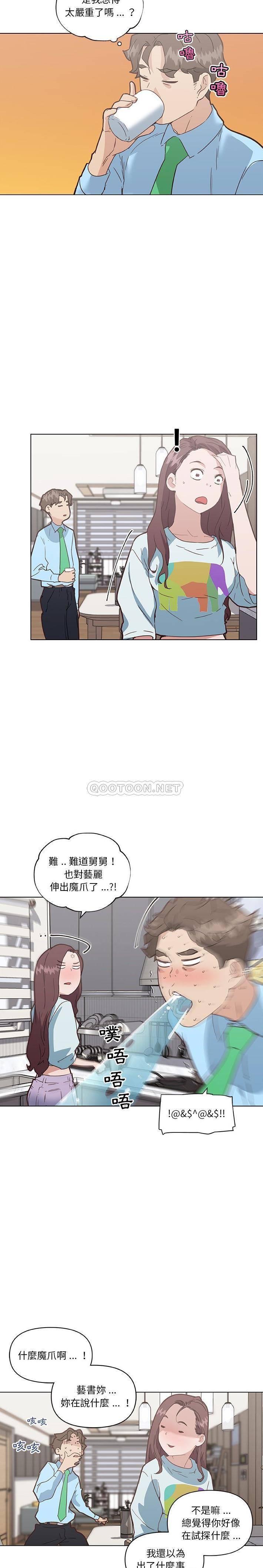 韩国污漫画 神似初戀的她 第25话 13