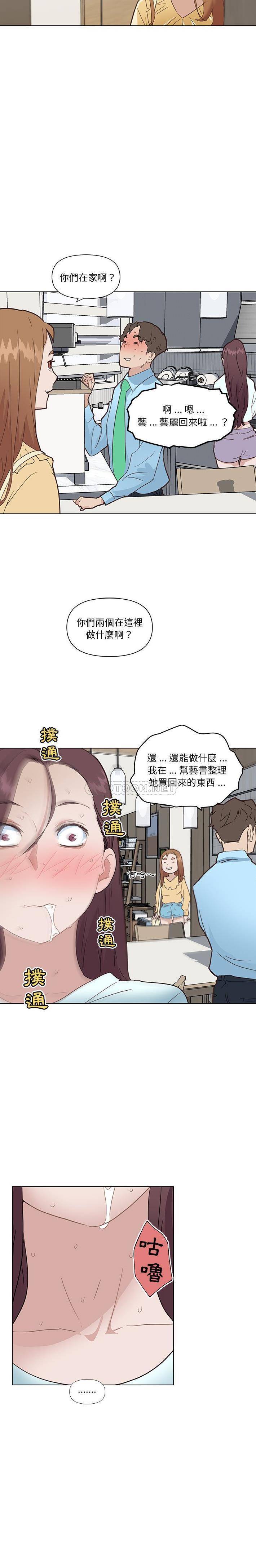 韩国污漫画 神似初戀的她 第26话 6