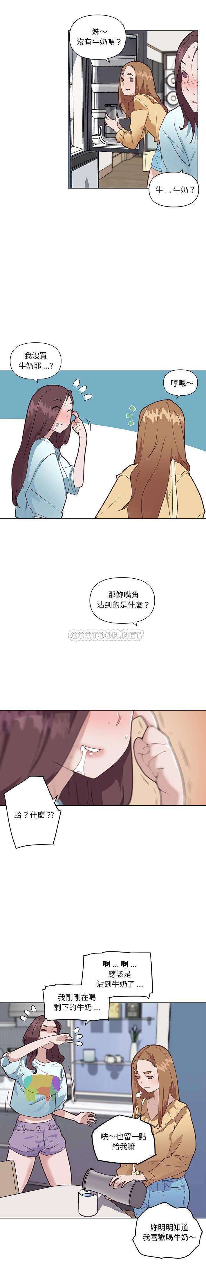 韩国污漫画 神似初戀的她 第26话 7