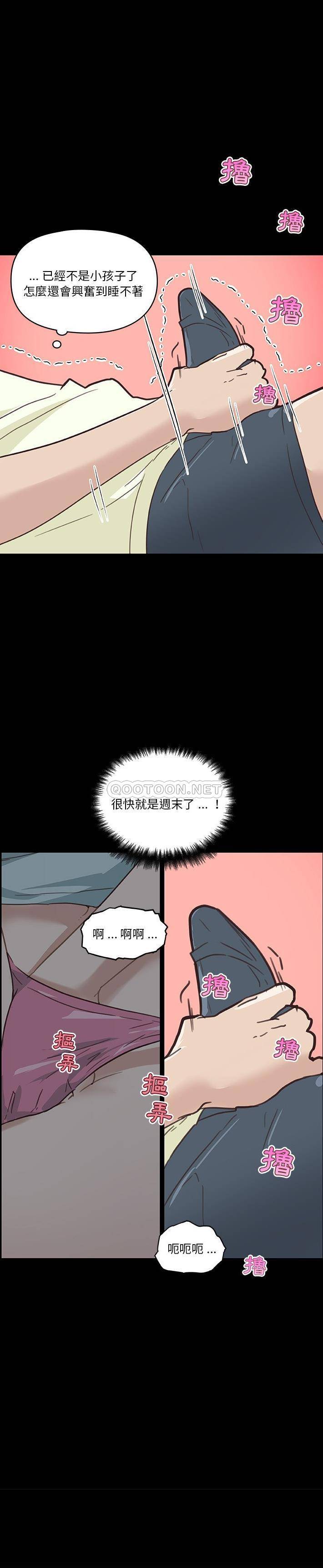 韩国污漫画 神似初戀的她 第27话 3