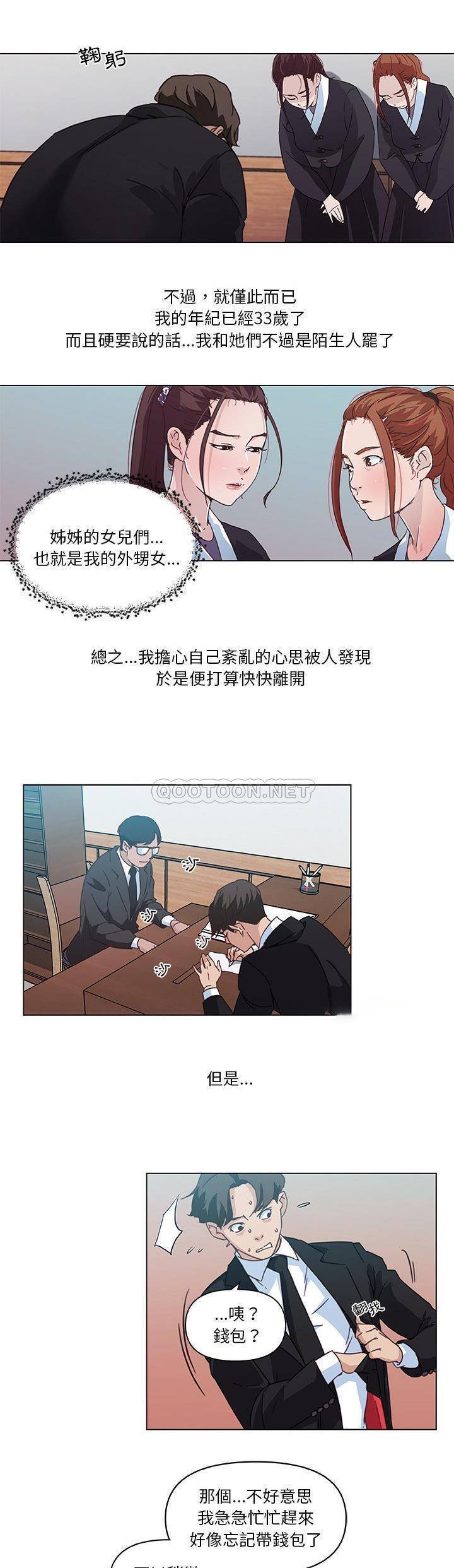 韩国污漫画 神似初戀的她 第3话 4