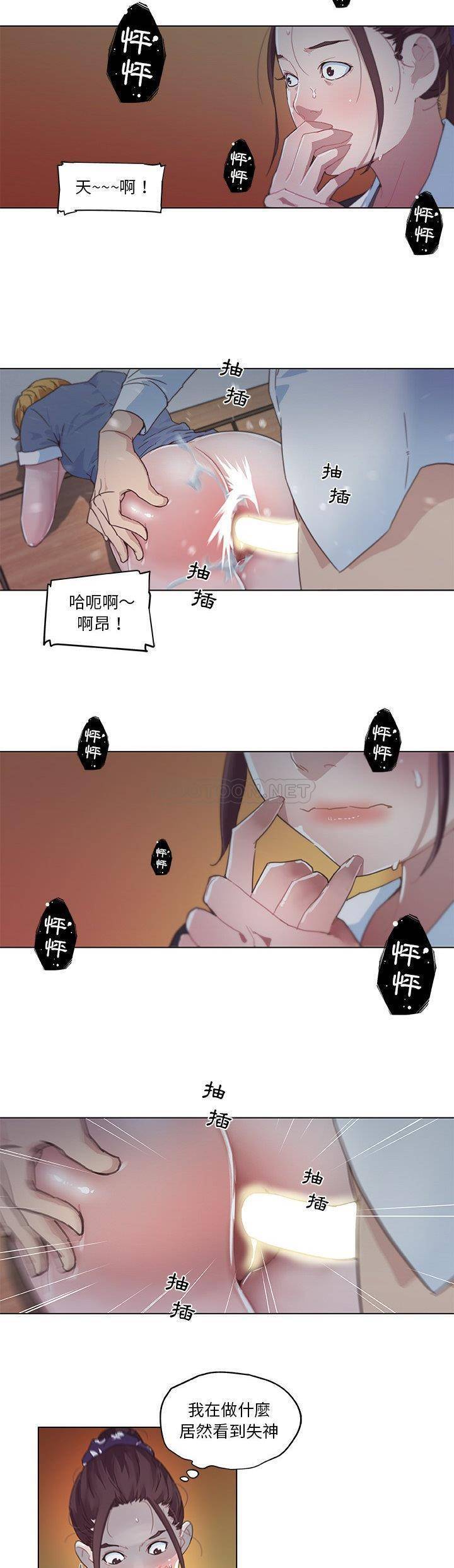 韩国污漫画 神似初戀的她 第3话 19