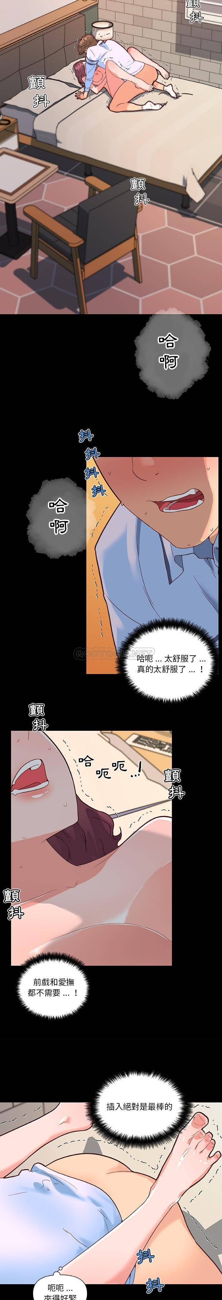 韩国污漫画 神似初戀的她 第30话 3