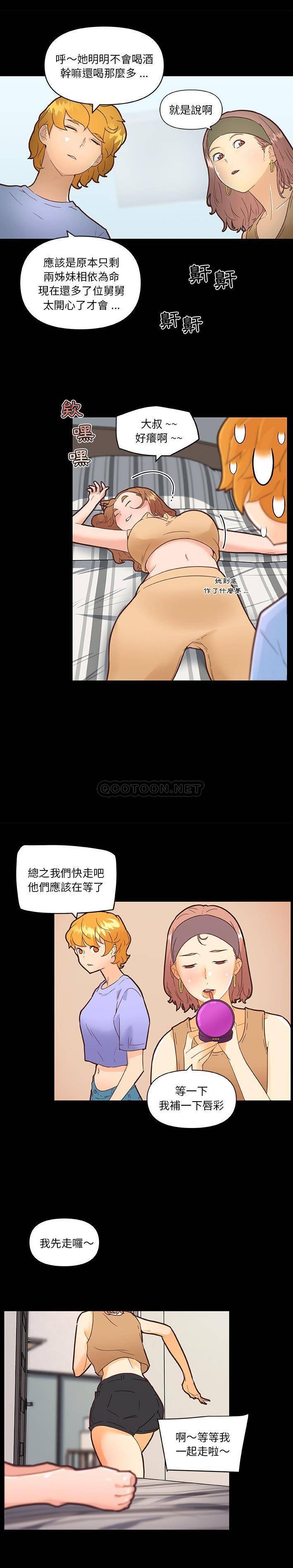 韩国污漫画 神似初戀的她 第31话 7