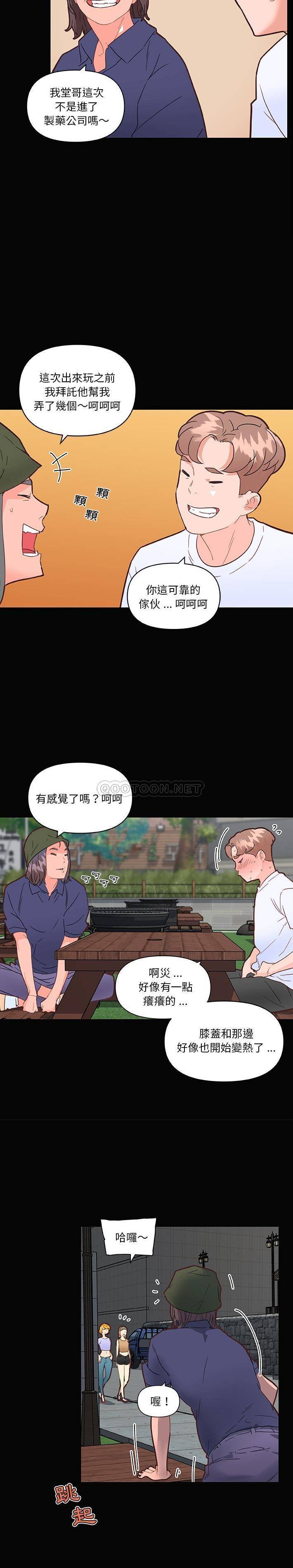 韩国污漫画 神似初戀的她 第31话 10