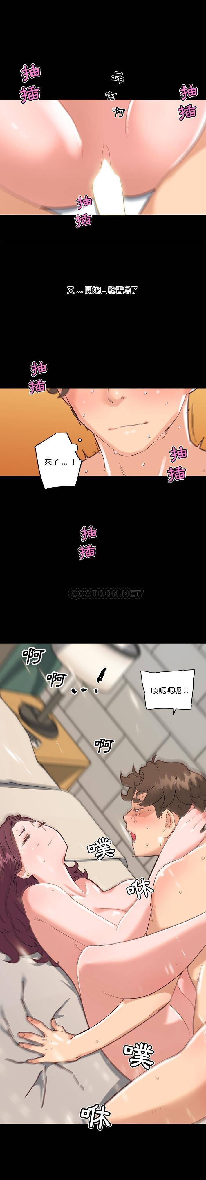 韩国污漫画 神似初戀的她 第32话 15