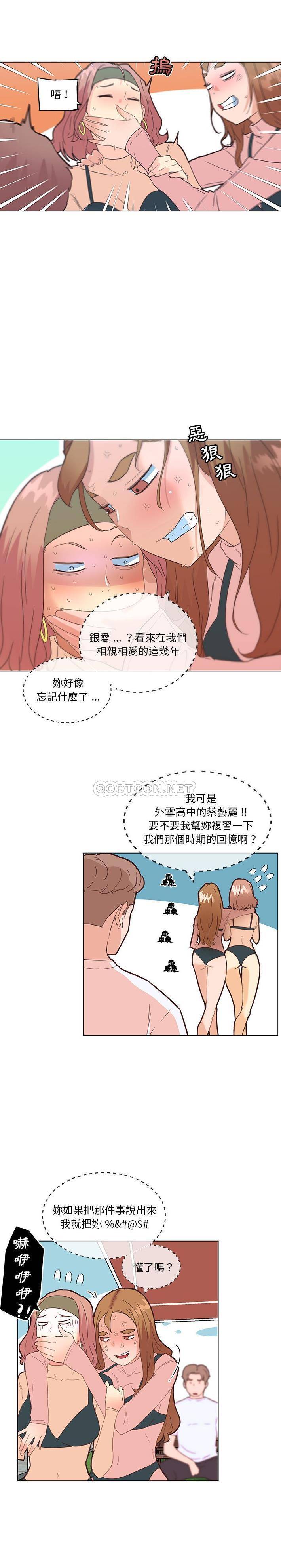 韩国污漫画 神似初戀的她 第34话 9