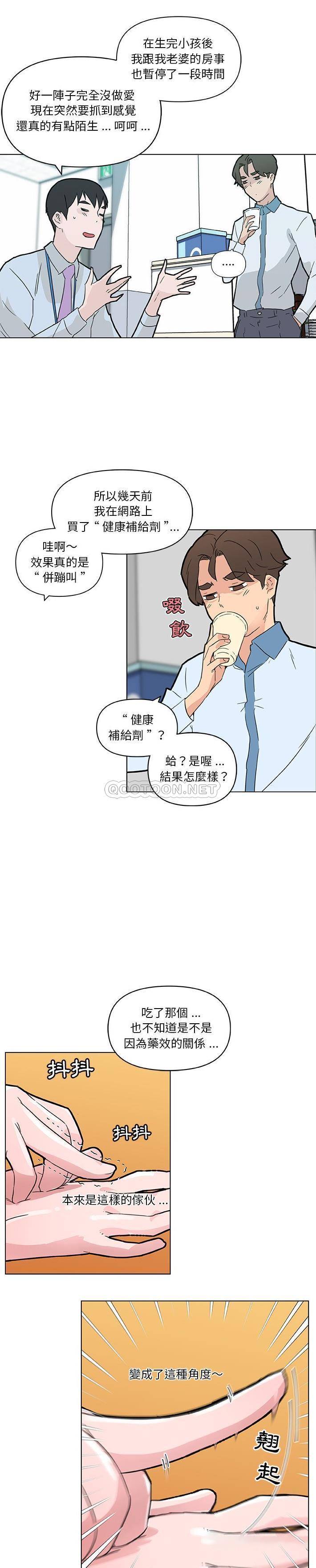 韩国污漫画 神似初戀的她 第35话 18