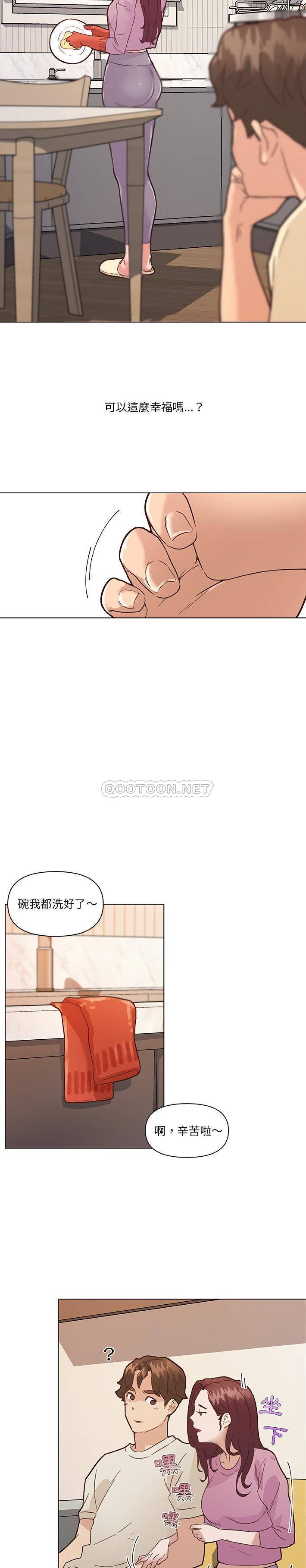 韩国污漫画 神似初戀的她 第36话 10