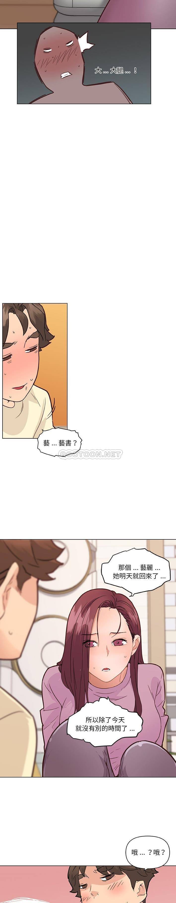 韩国污漫画 神似初戀的她 第36话 15