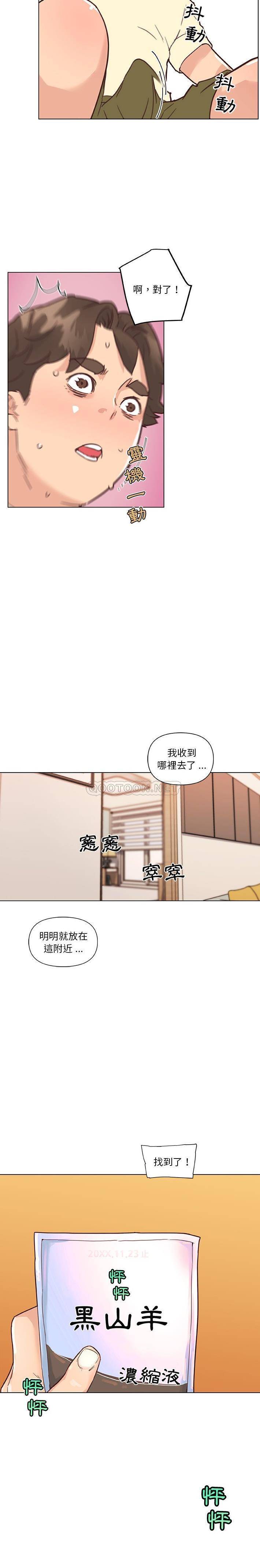 韩国污漫画 神似初戀的她 第37话 4