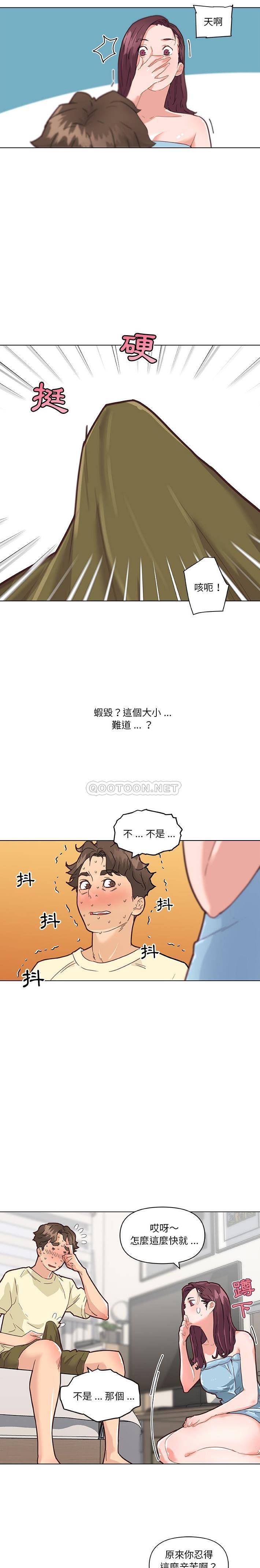 韩国污漫画 神似初戀的她 第37话 8