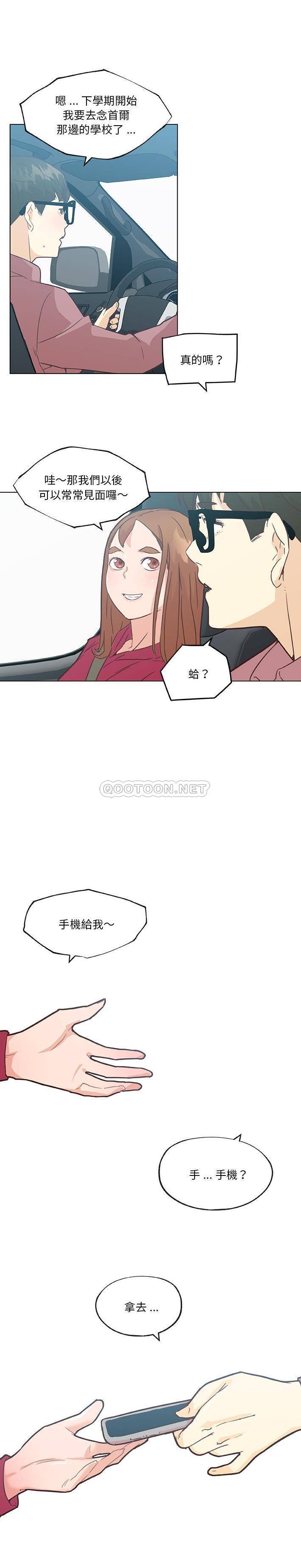 韩国污漫画 神似初戀的她 第39话 17